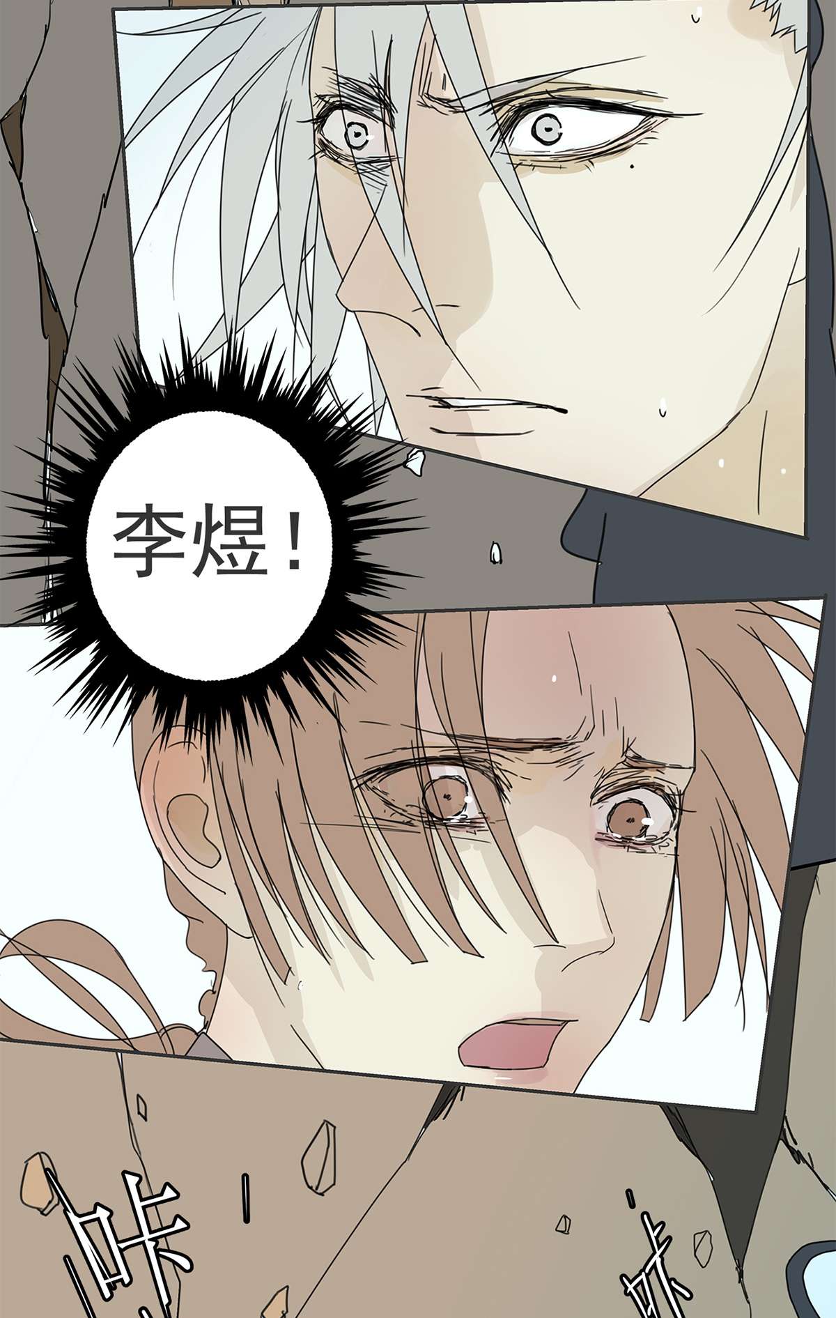 My Director010 抓住你了！（上）