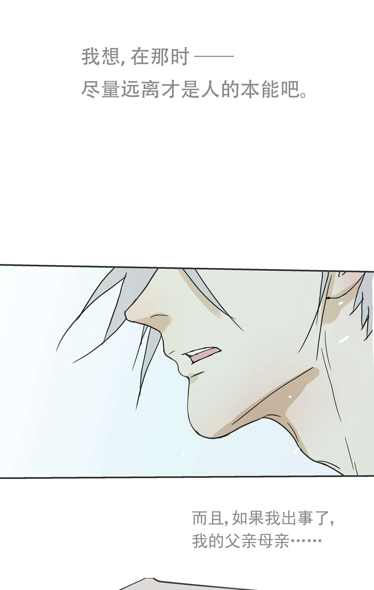 My Director010 抓住你了！（上）