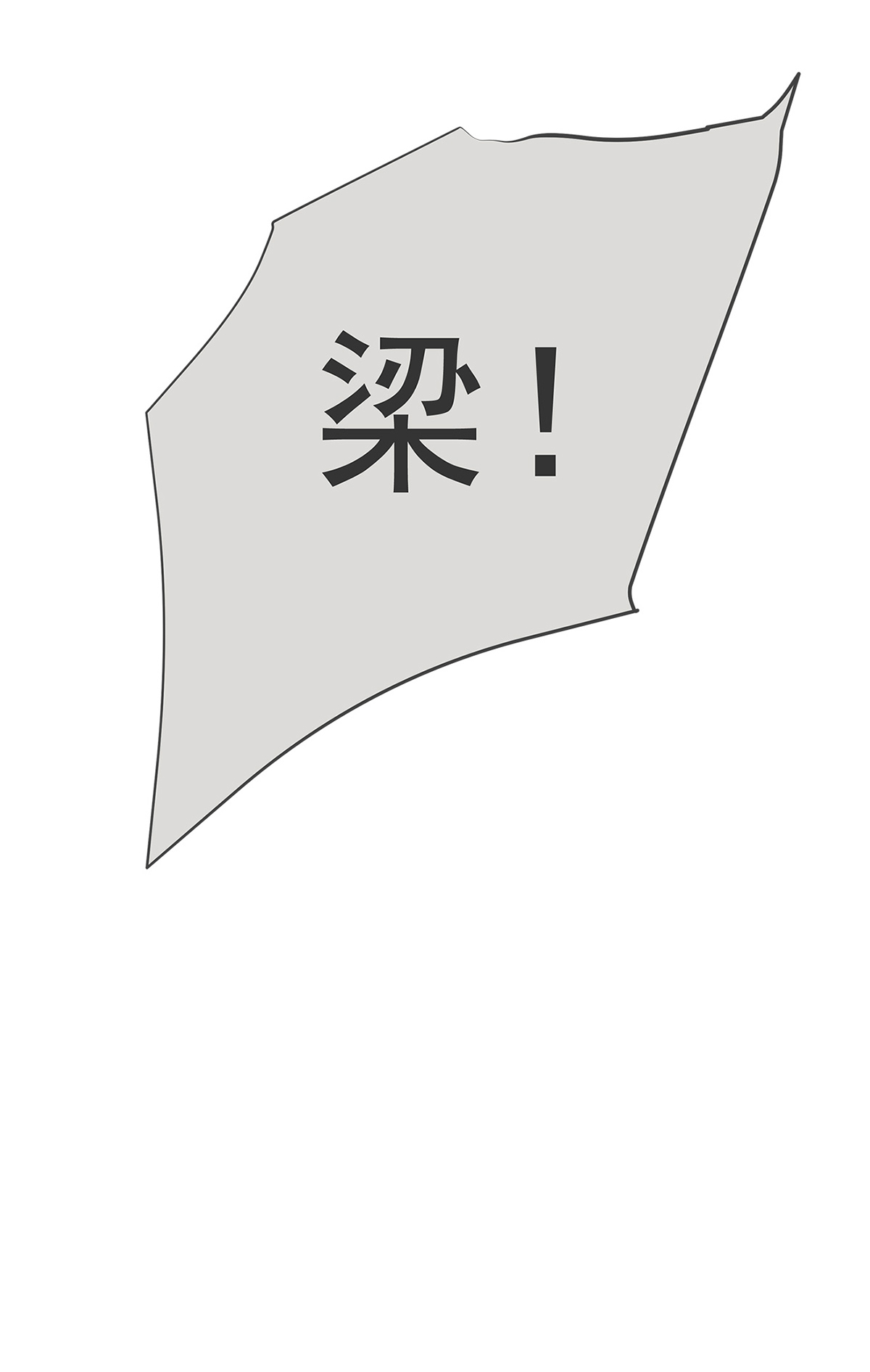 My Director010 抓住你了！（上）