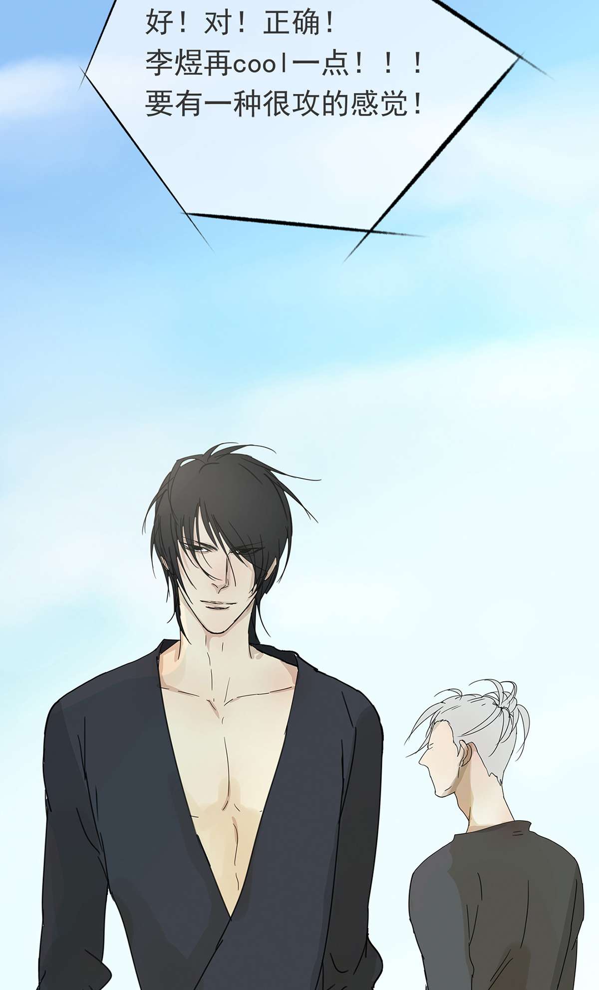 My Director010 抓住你了！（上）