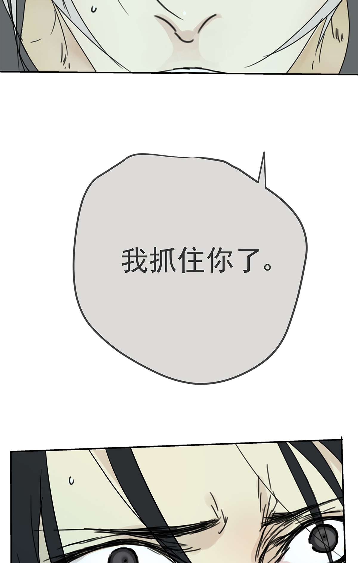 My Director010 抓住你了！（上）