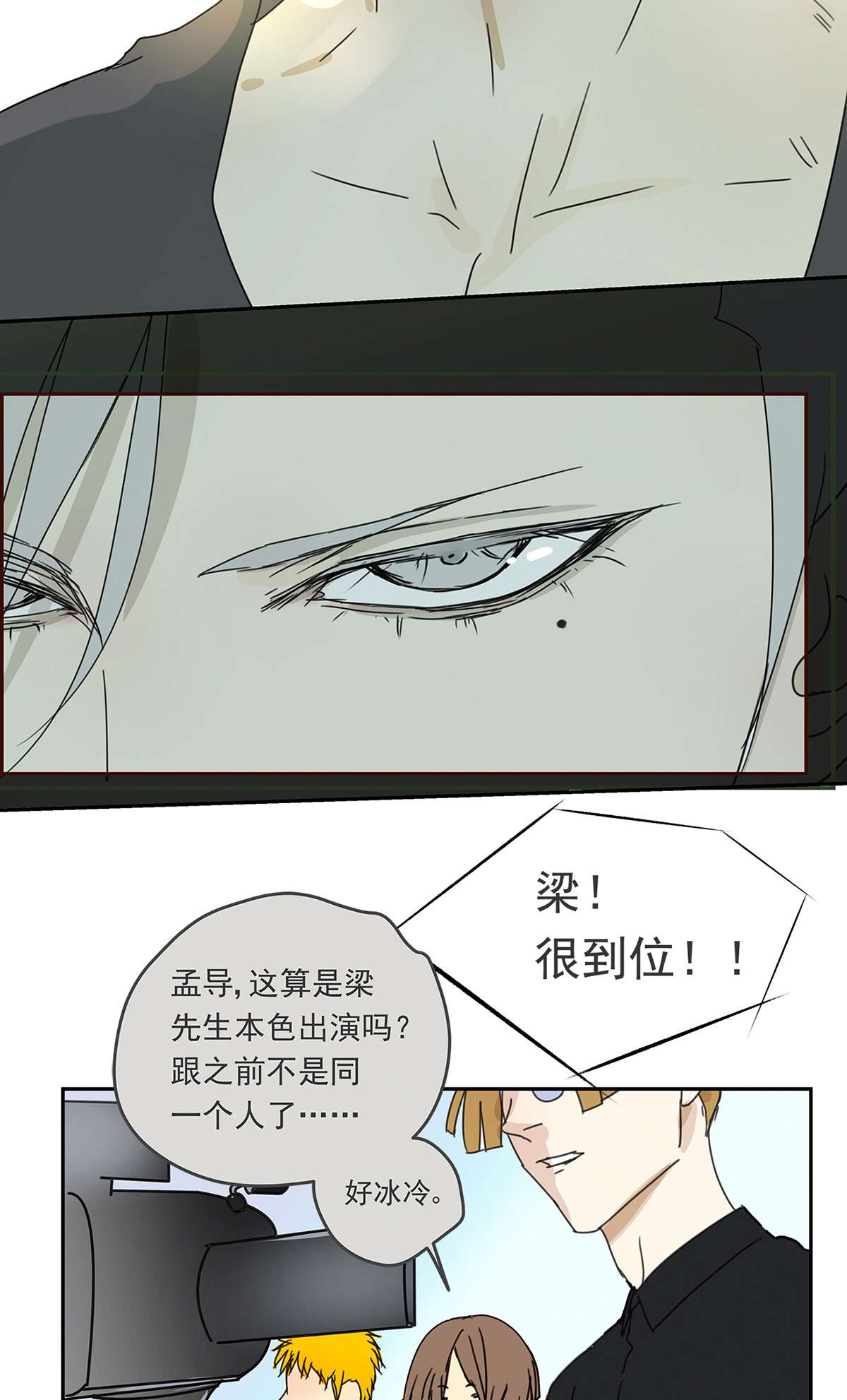 My Director010 抓住你了！（上）