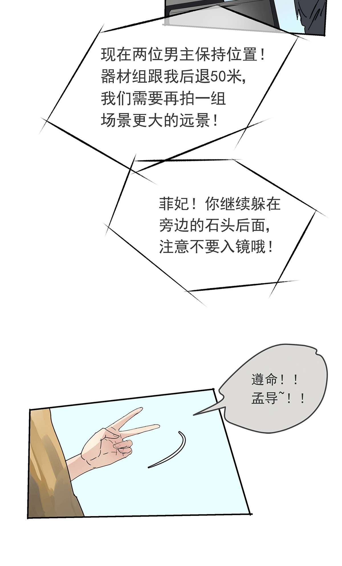 My Director010 抓住你了！（上）