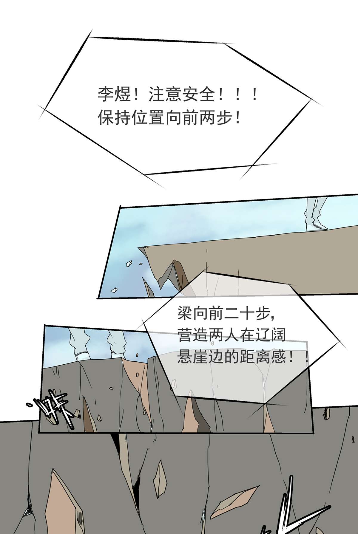 My Director010 抓住你了！（上）