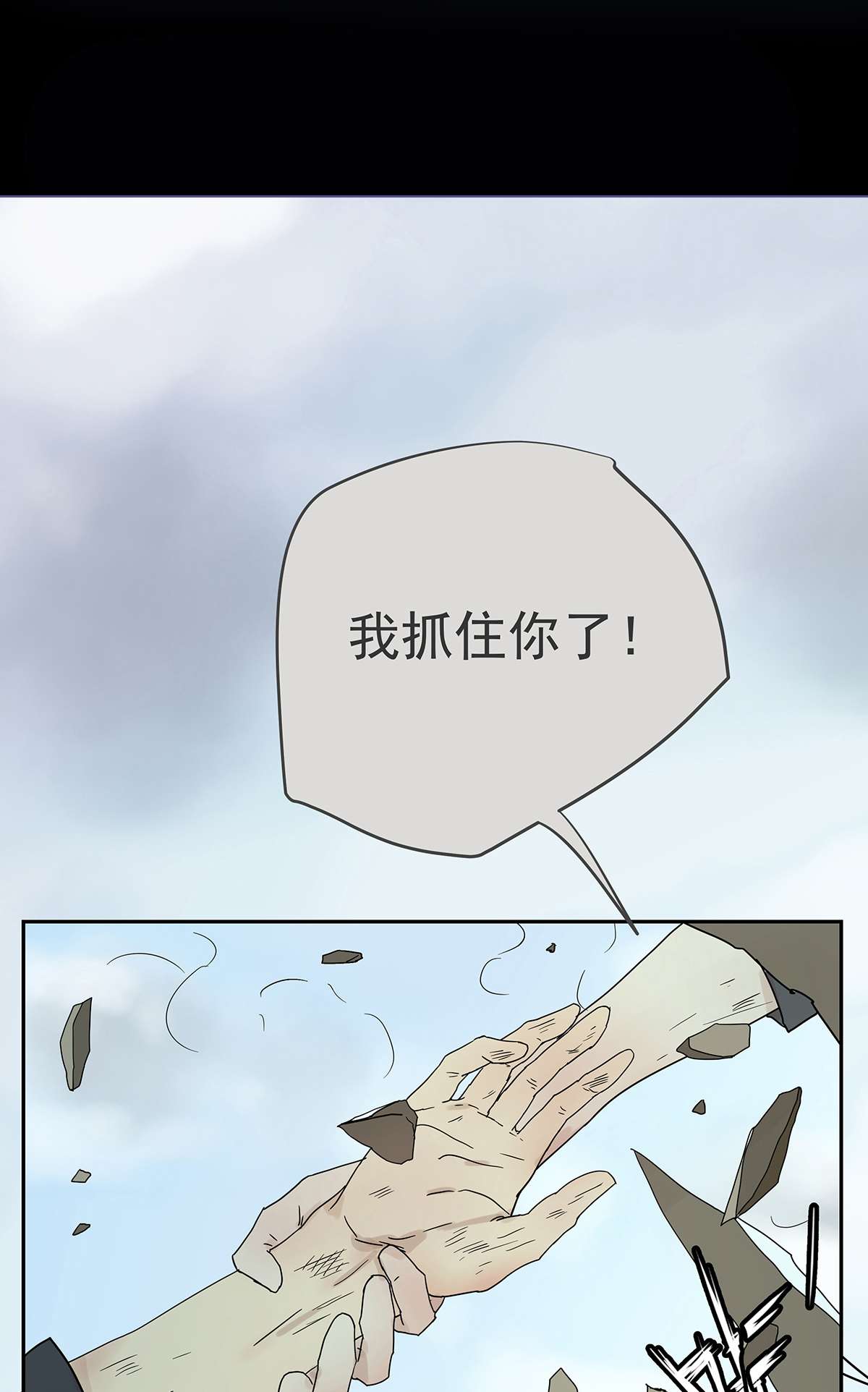 My Director011 抓住你了！（下）