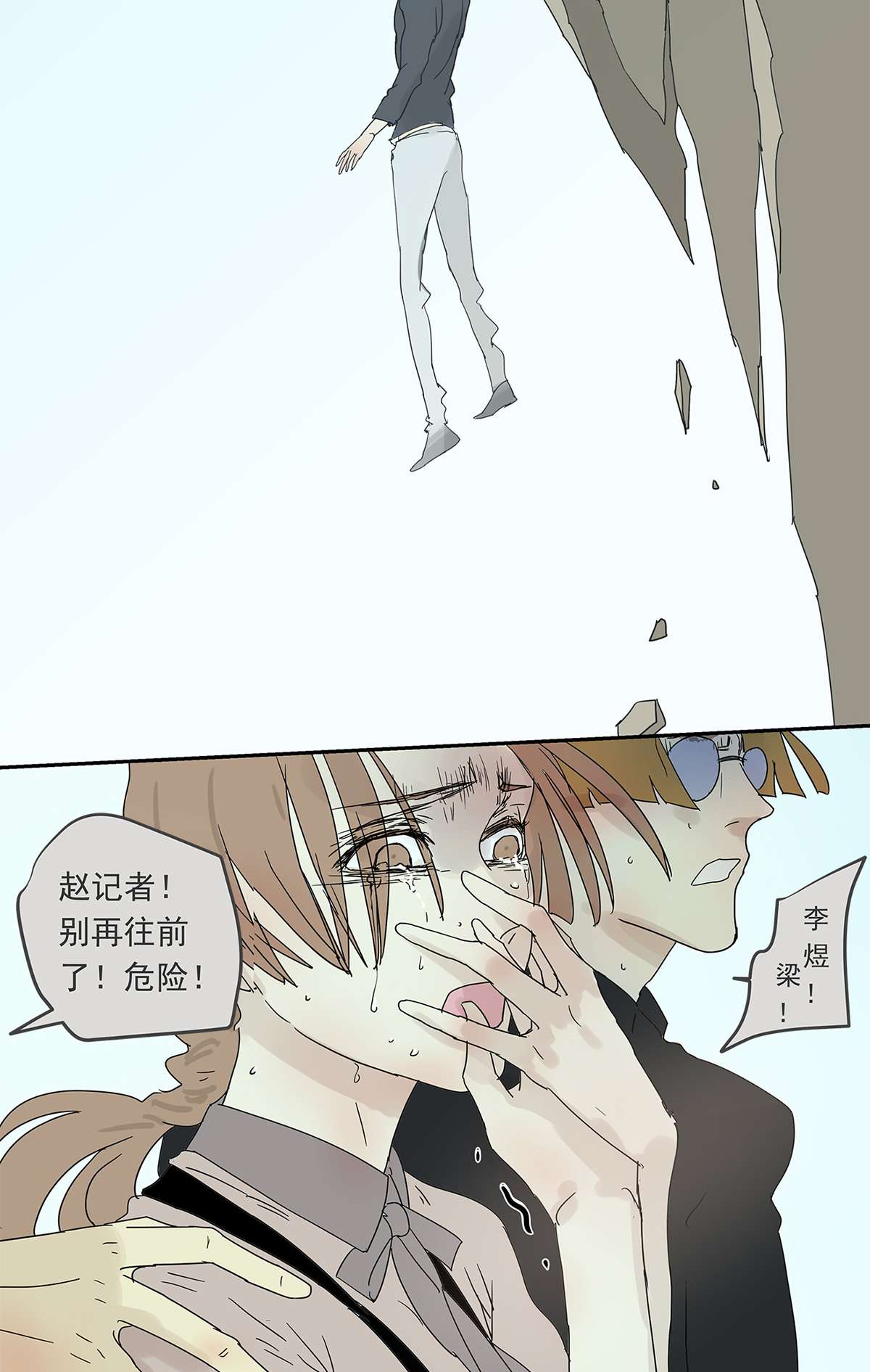 My Director011 抓住你了！（下）