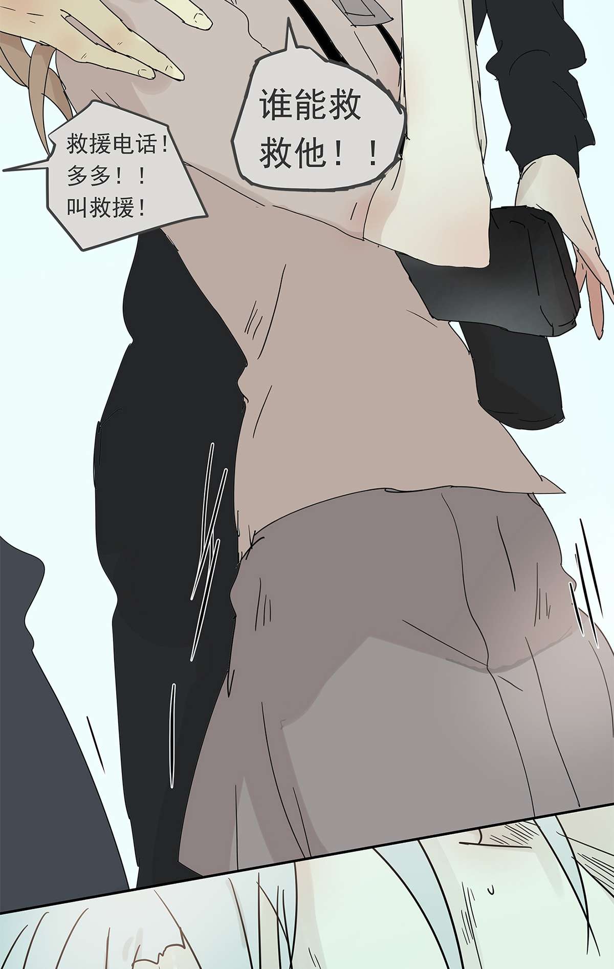 My Director011 抓住你了！（下）