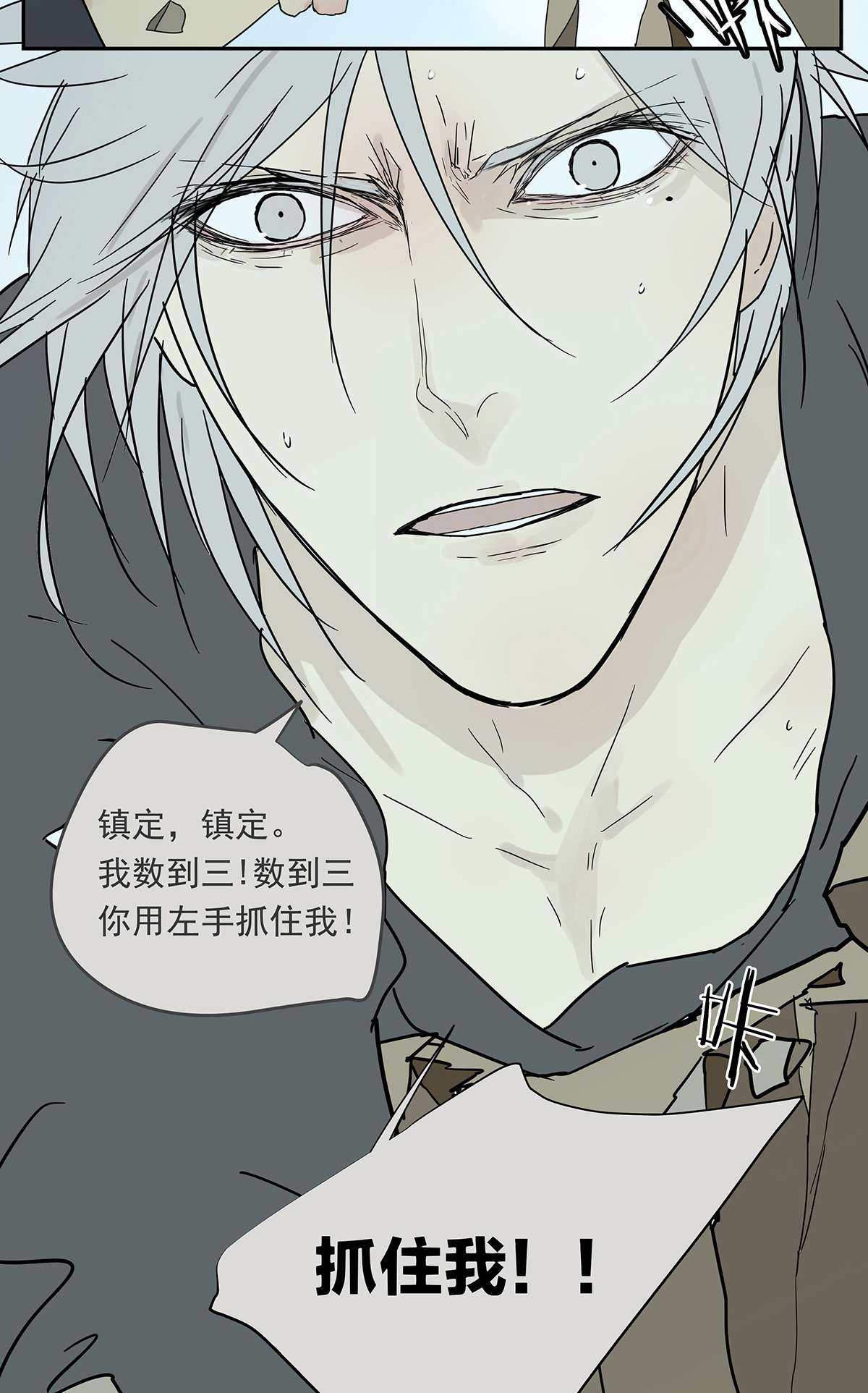 My Director011 抓住你了！（下）