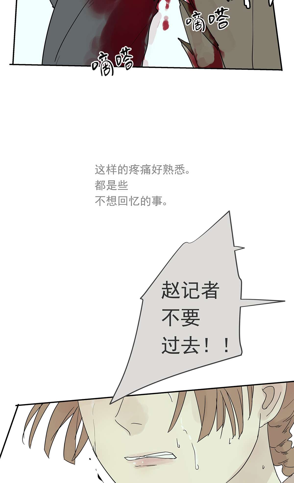 My Director011 抓住你了！（下）