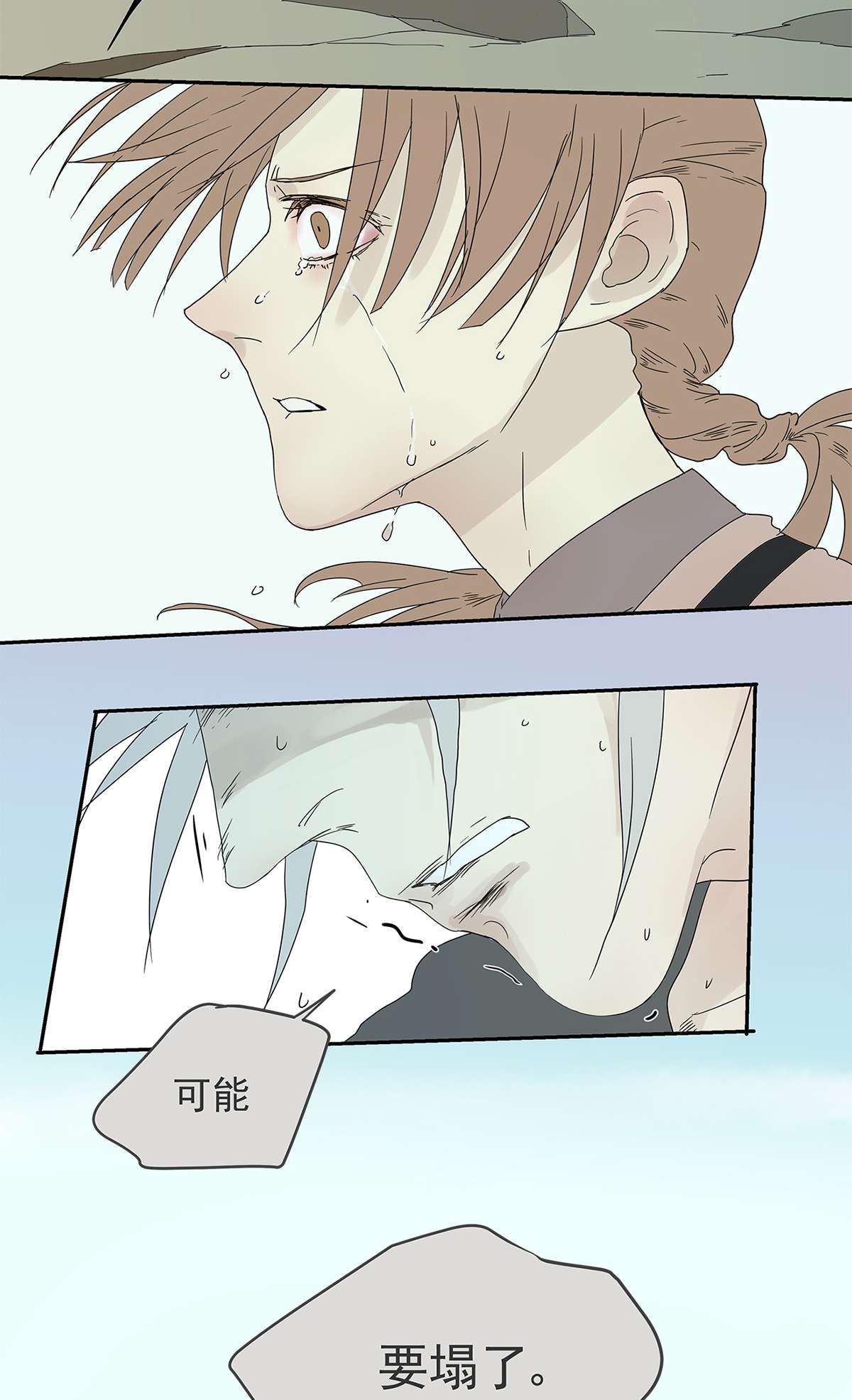 My Director011 抓住你了！（下）