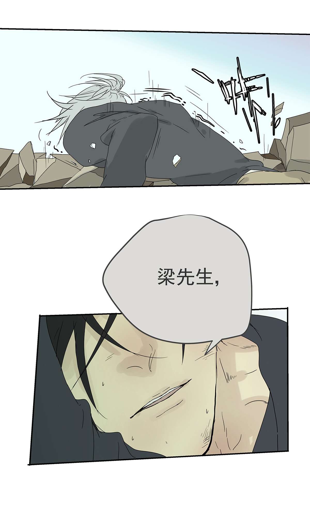 My Director011 抓住你了！（下）