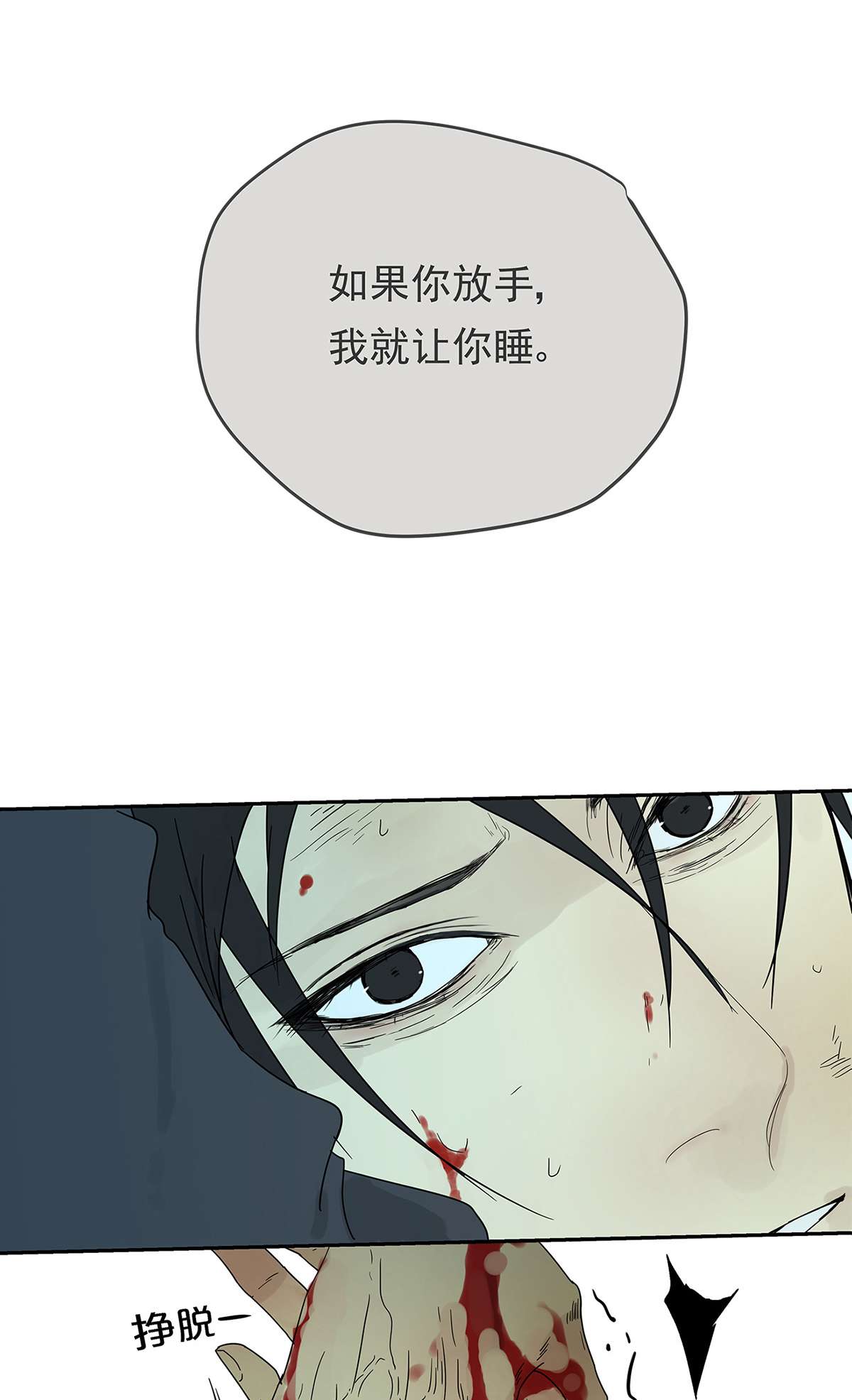 My Director011 抓住你了！（下）