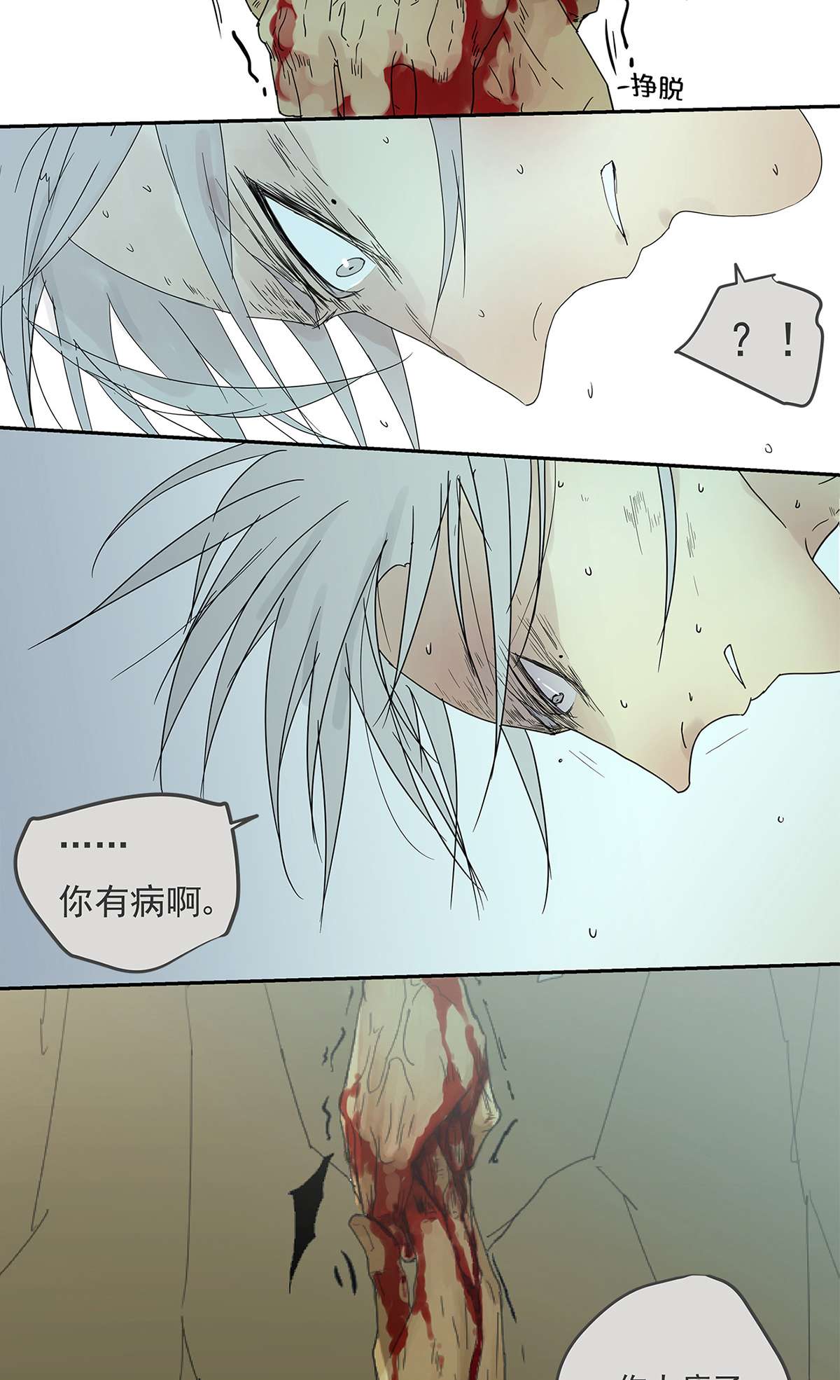 My Director011 抓住你了！（下）