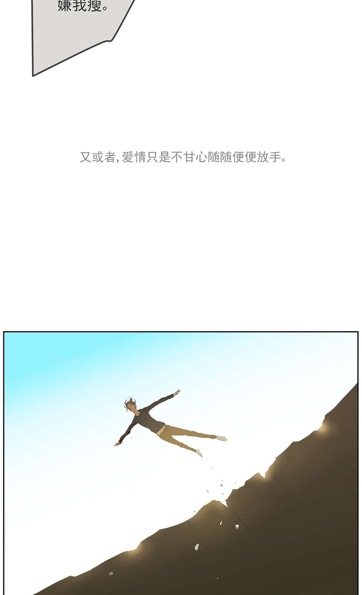 My Director011 抓住你了！（下）