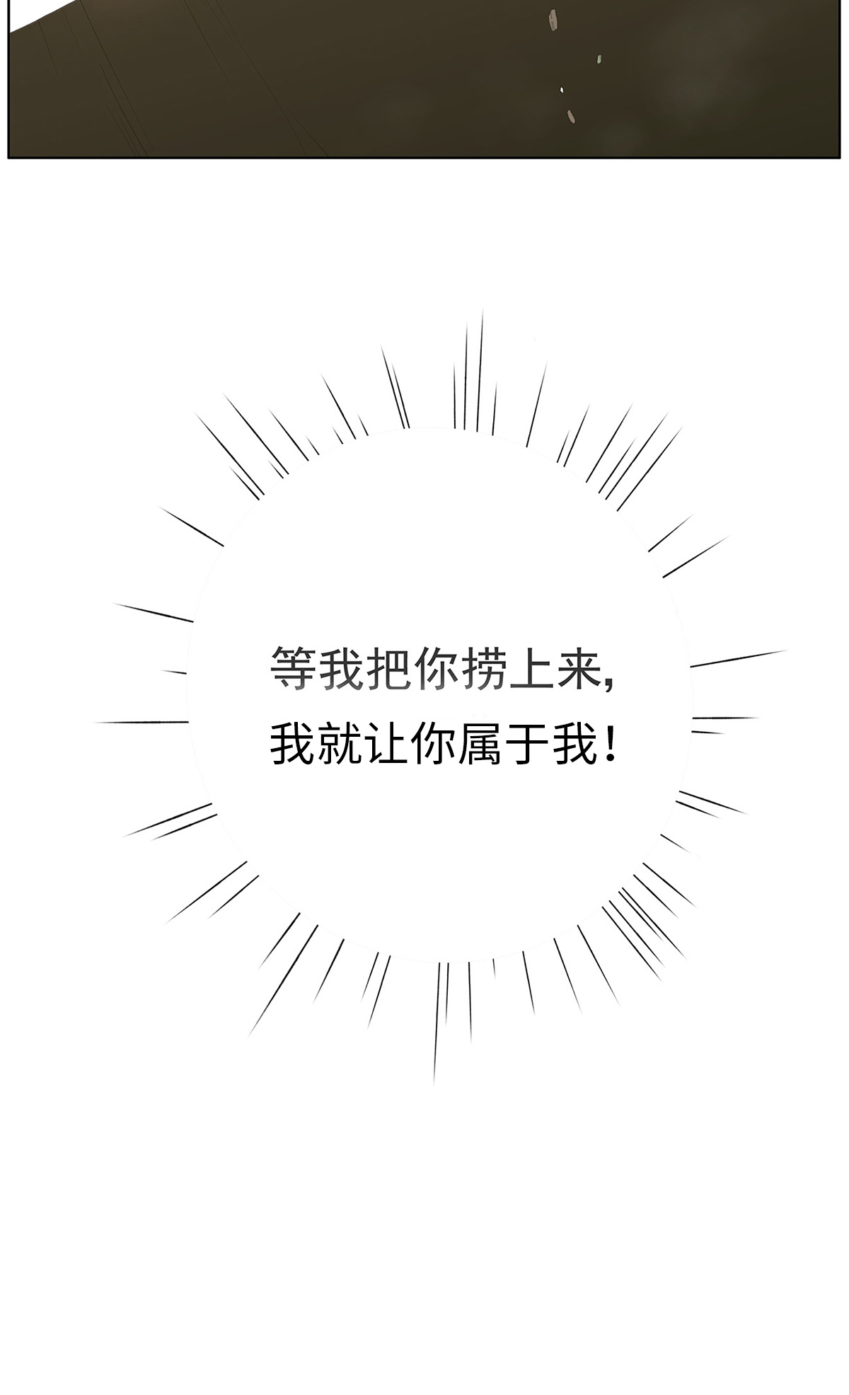 My Director011 抓住你了！（下）