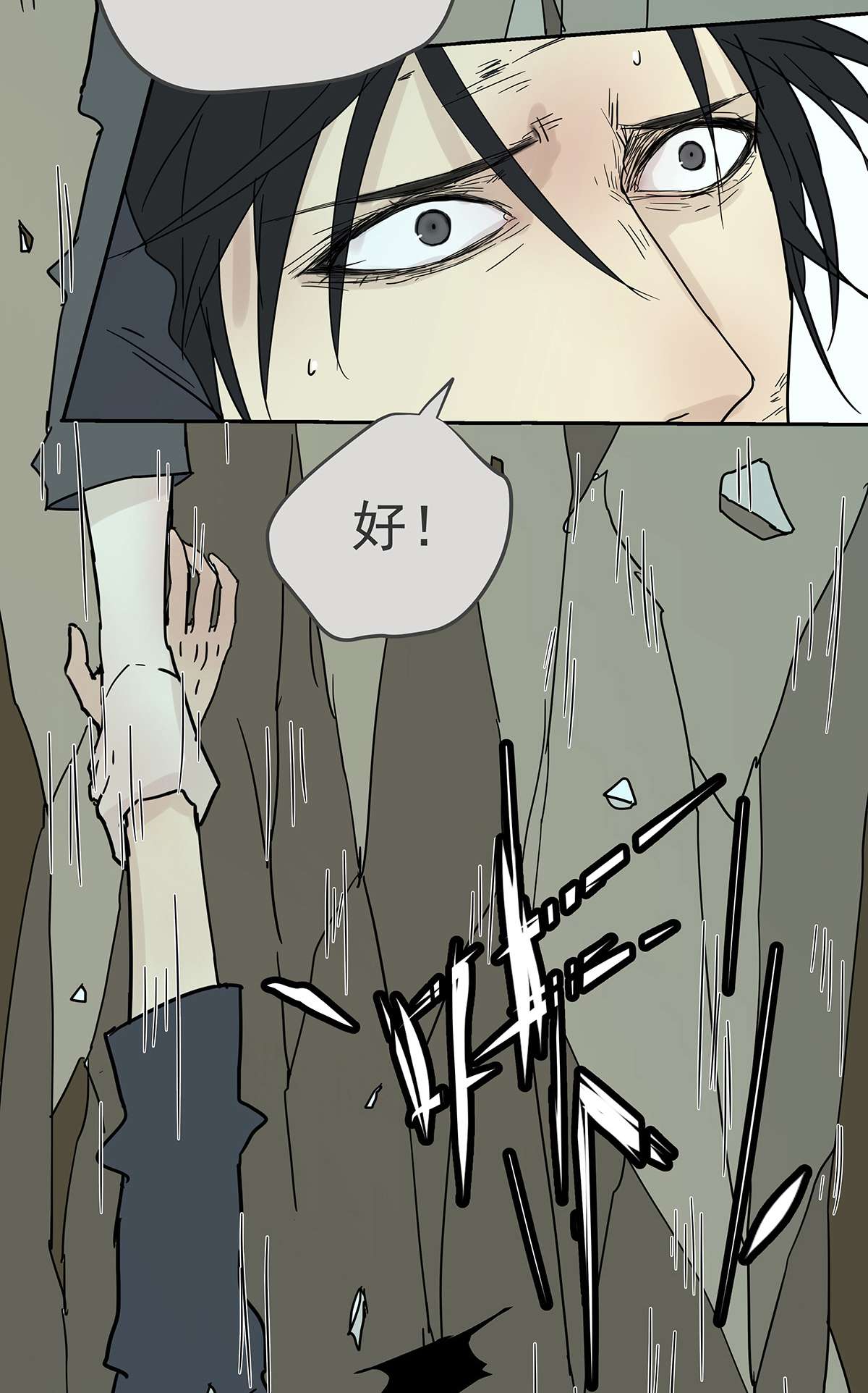 My Director011 抓住你了！（下）