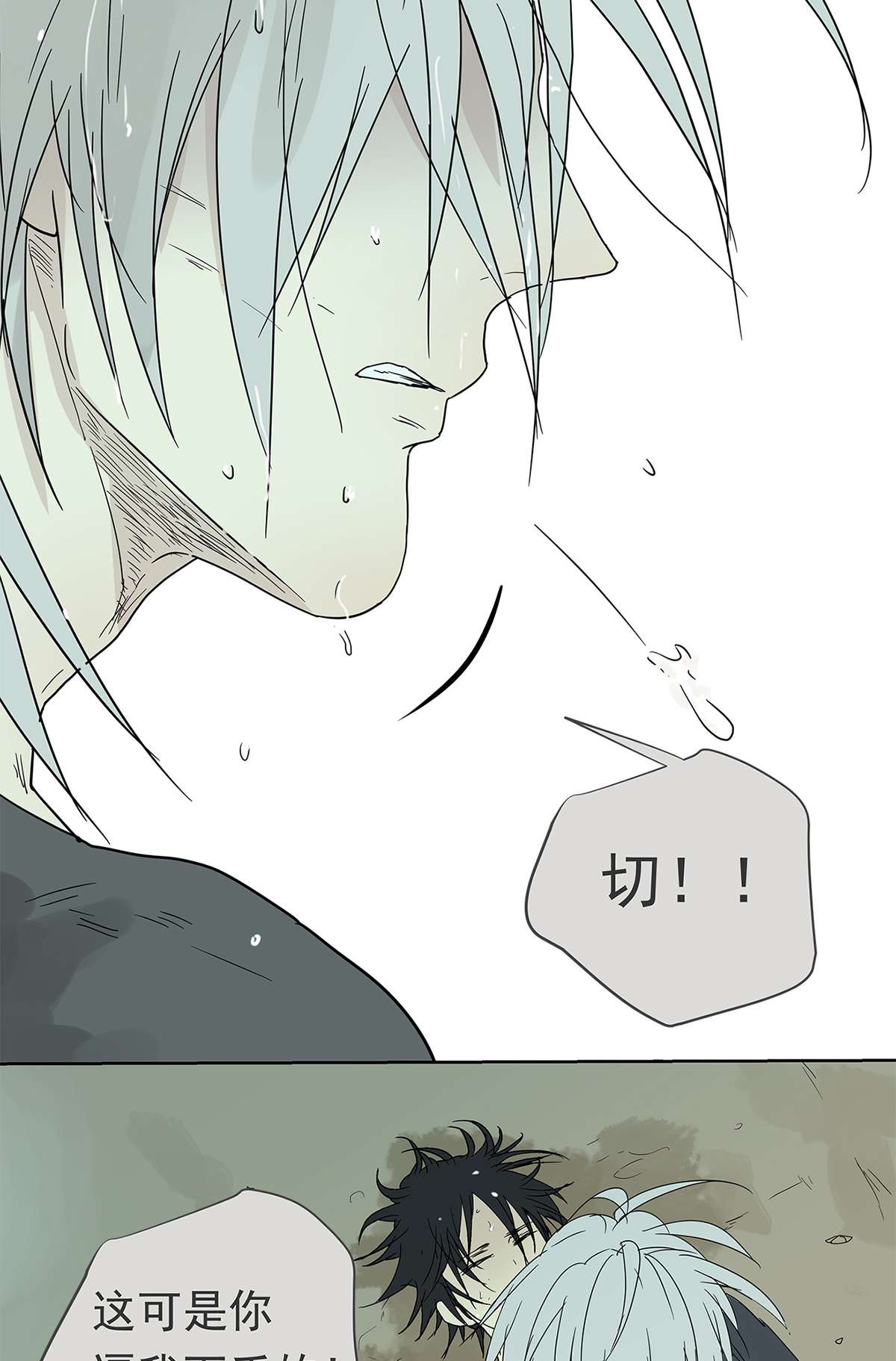 My Director012 再亲就吐了