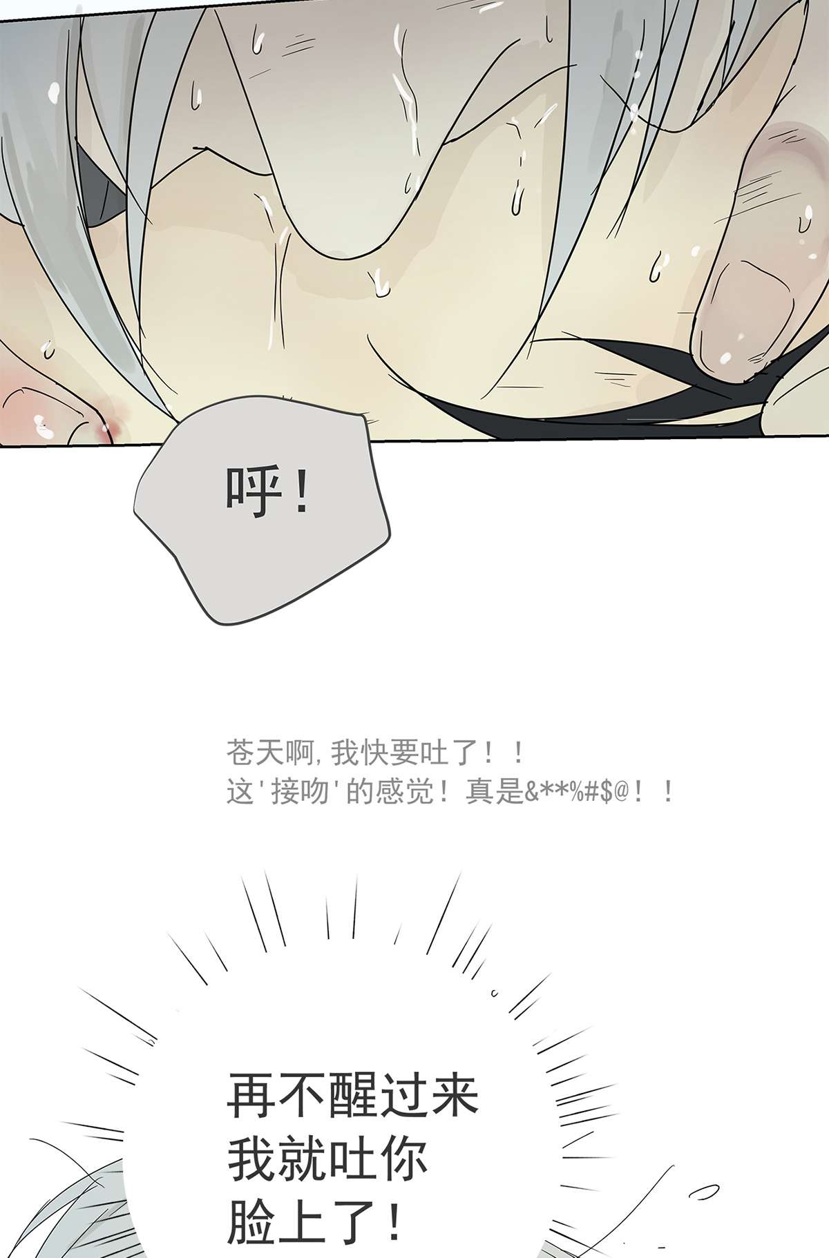 My Director012 再亲就吐了