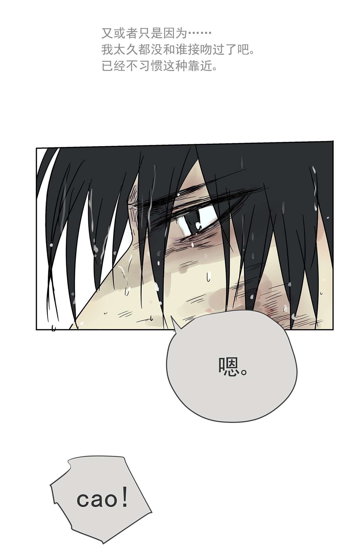 My Director012 再亲就吐了