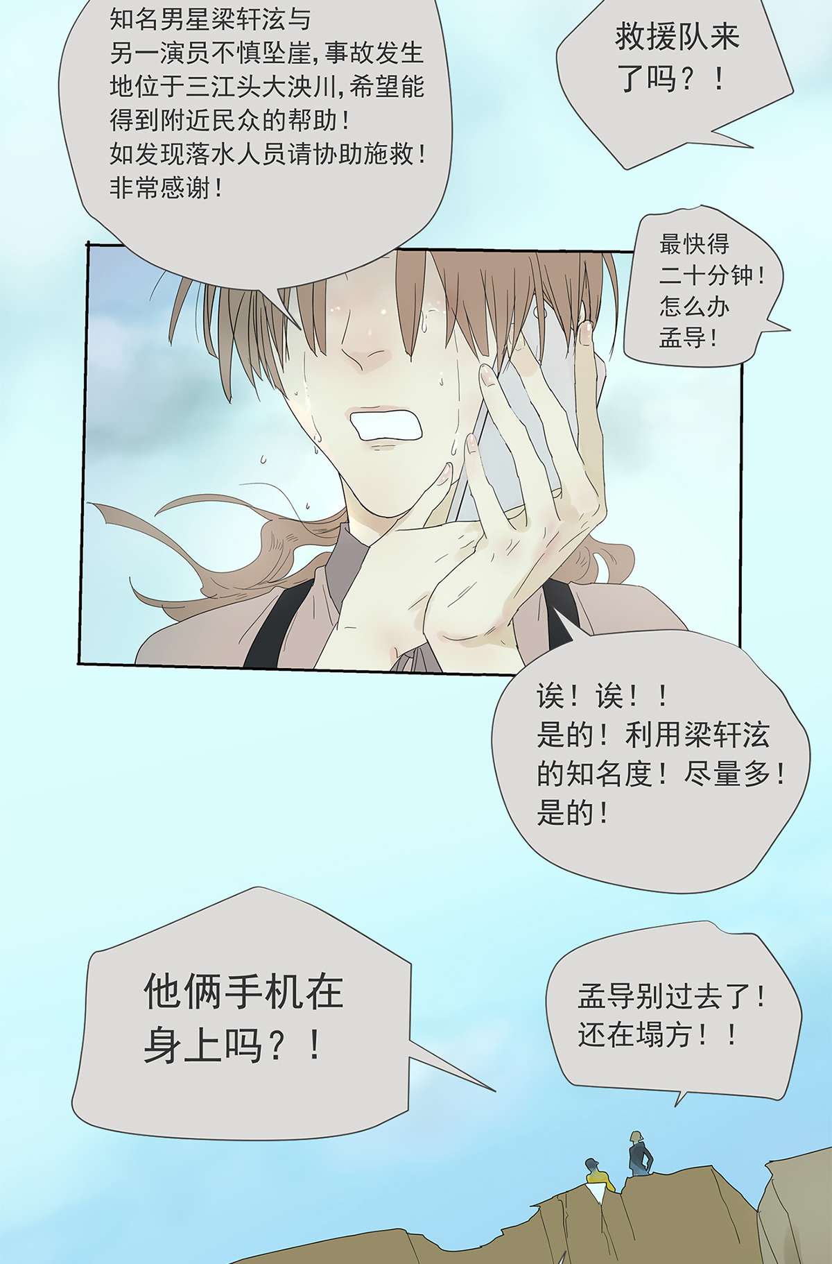 My Director012 再亲就吐了