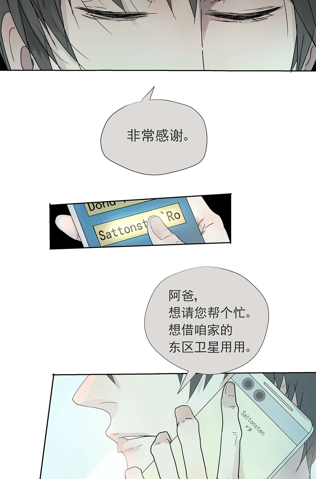 My Director012 再亲就吐了