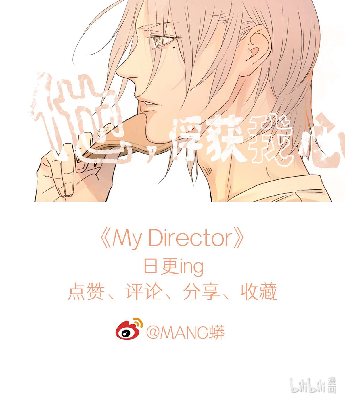 My Director012 再亲就吐了