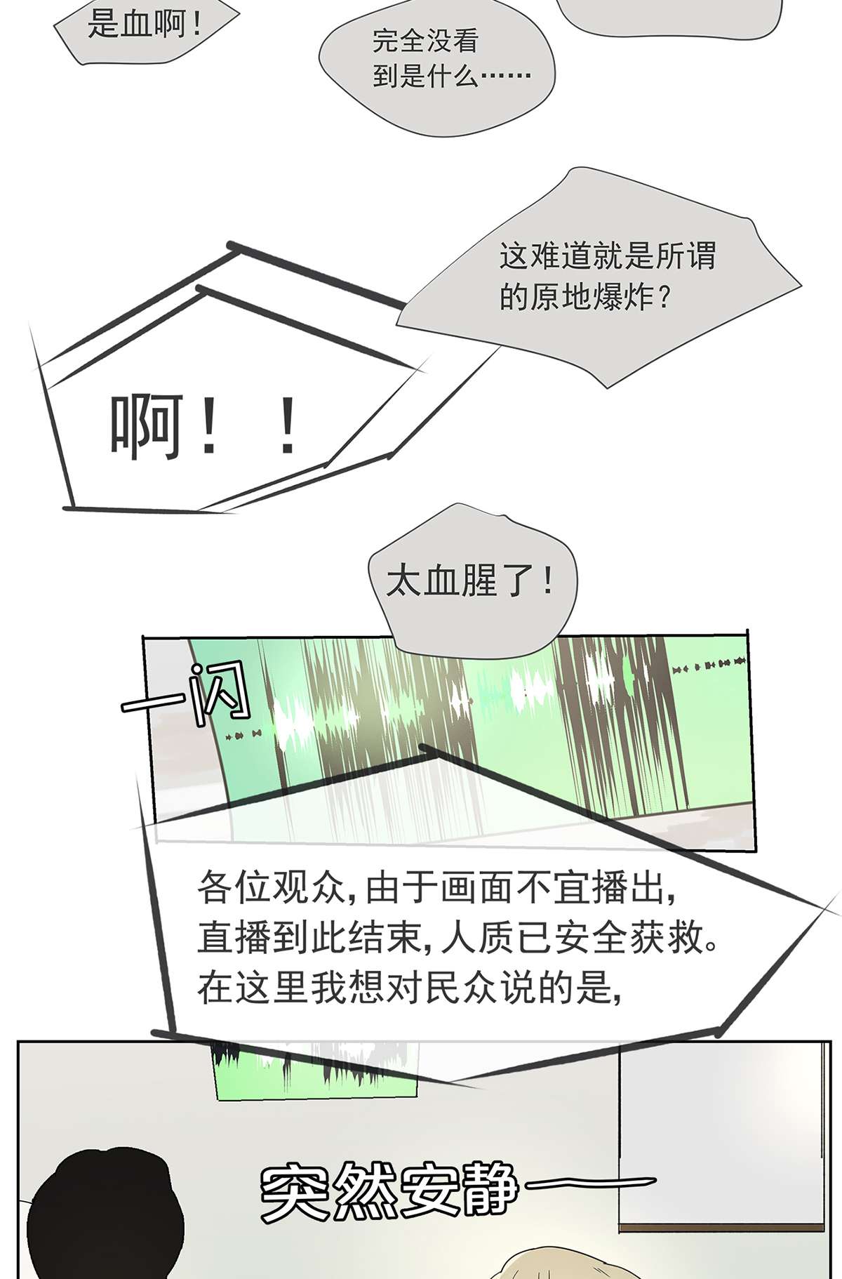 My Director013 谁是罗非？