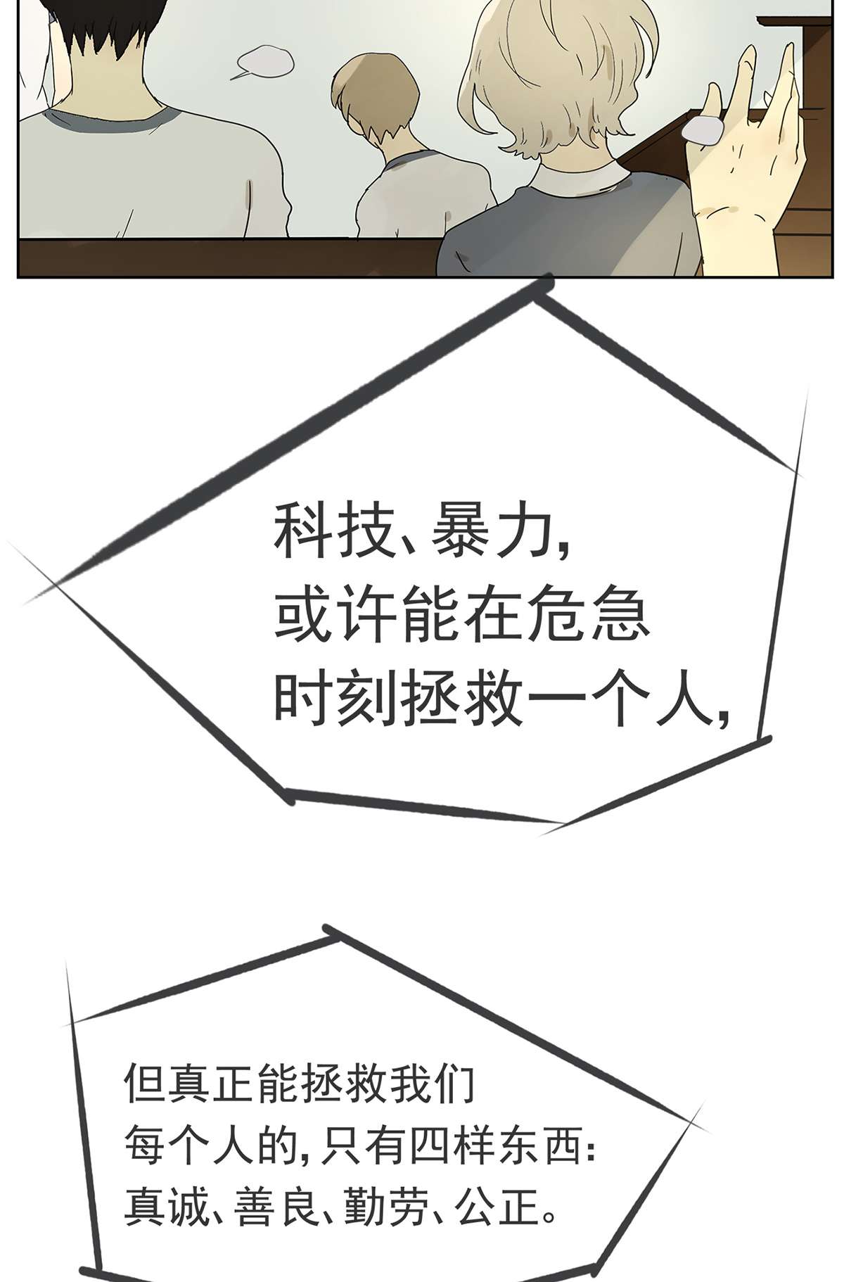 My Director013 谁是罗非？