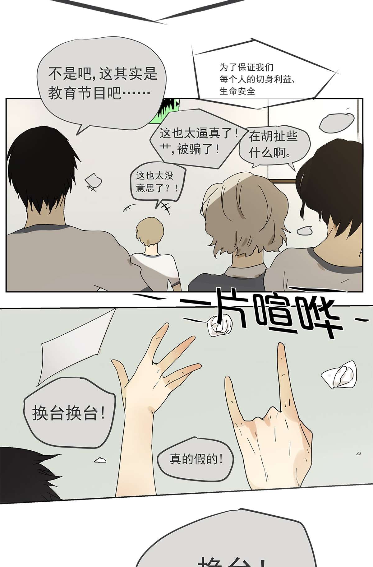 My Director013 谁是罗非？