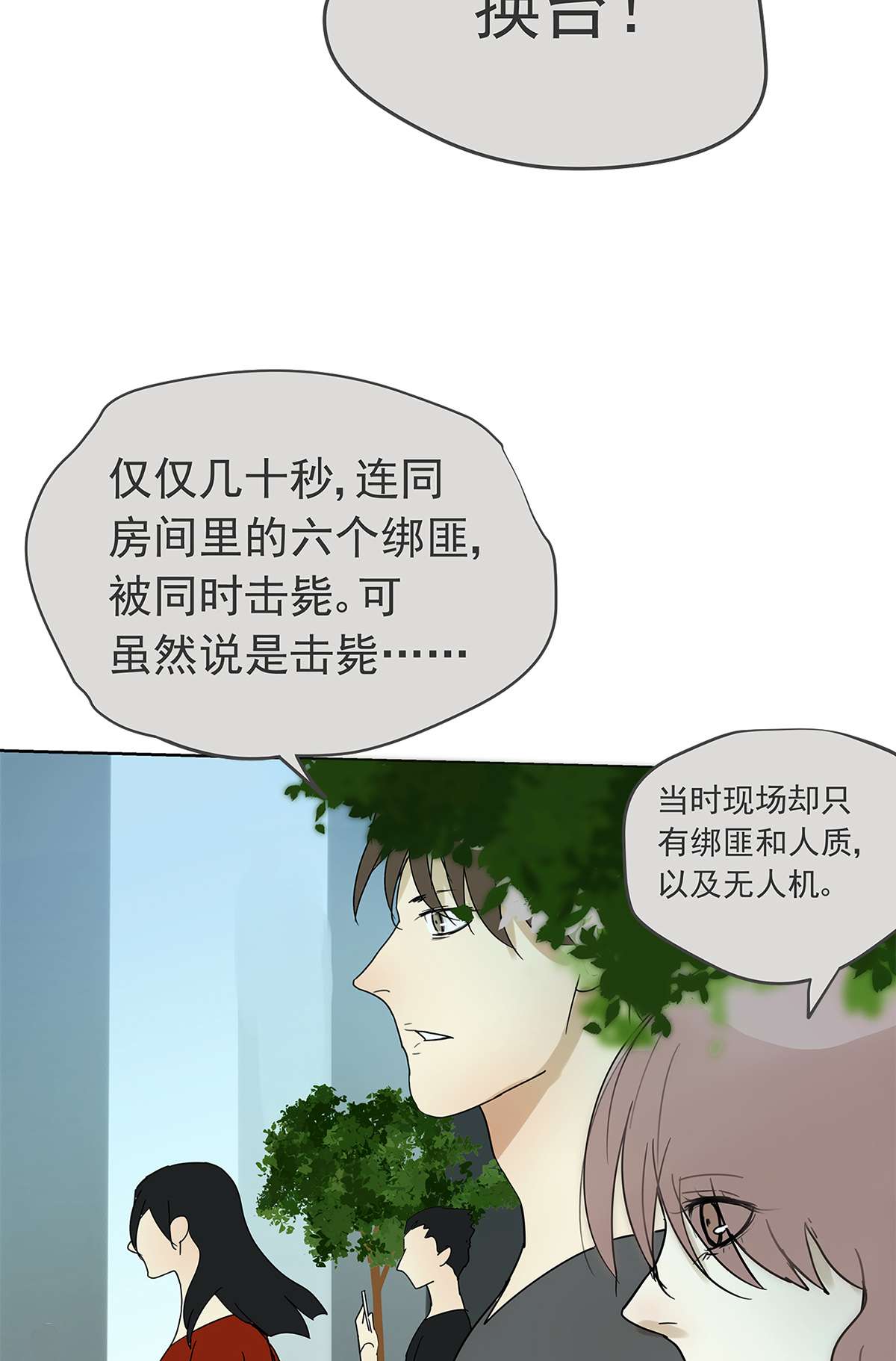 My Director013 谁是罗非？