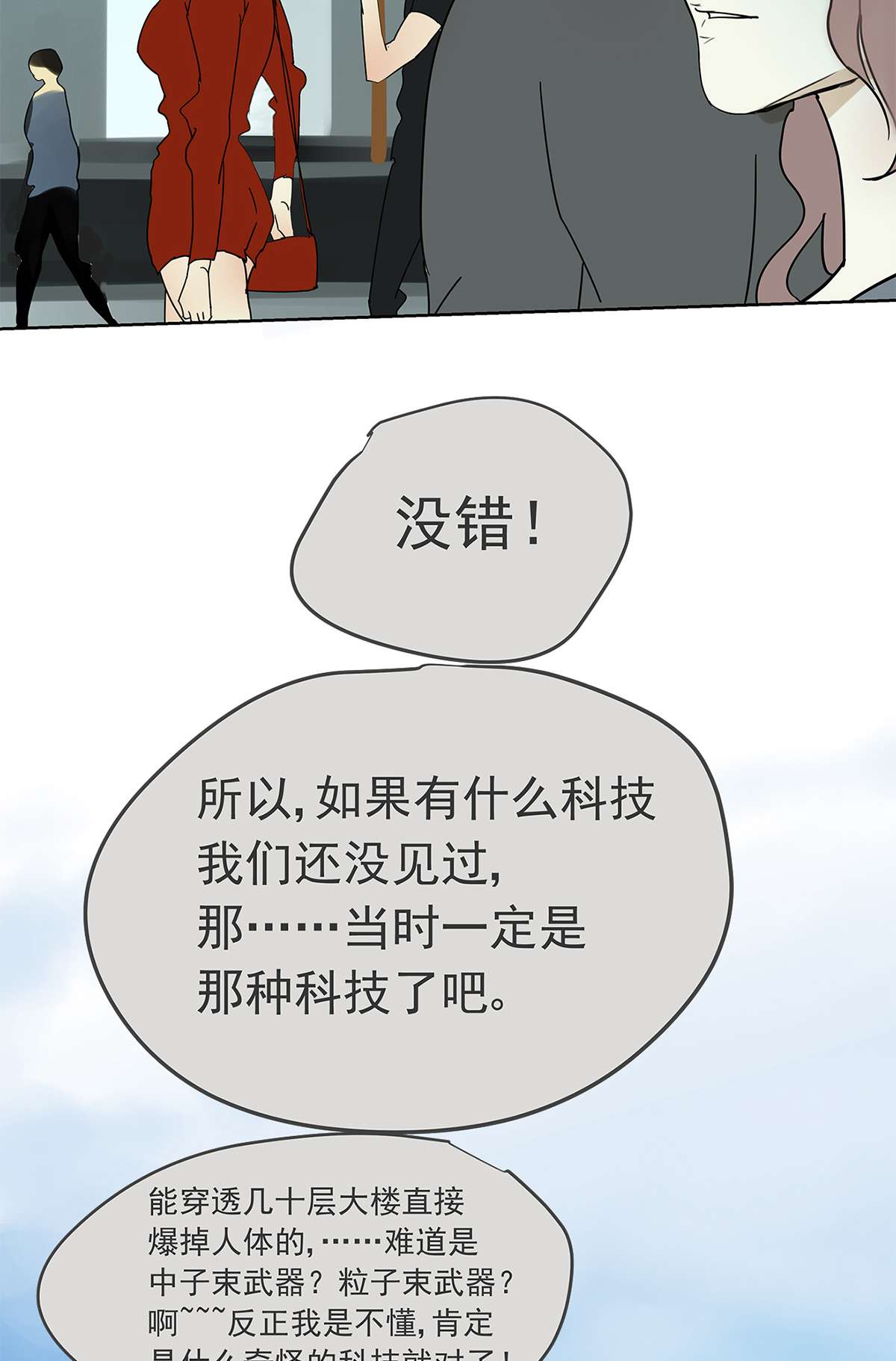 My Director013 谁是罗非？