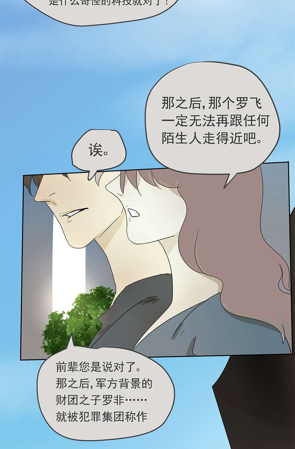 My Director013 谁是罗非？