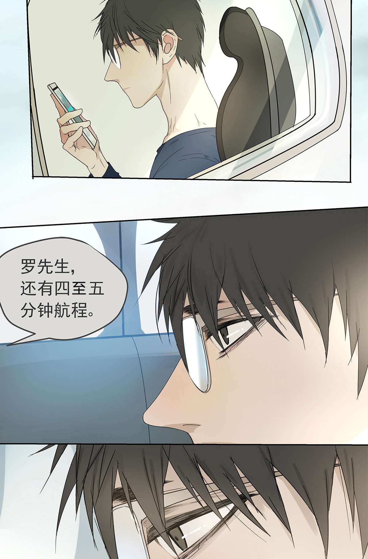 My Director013 谁是罗非？