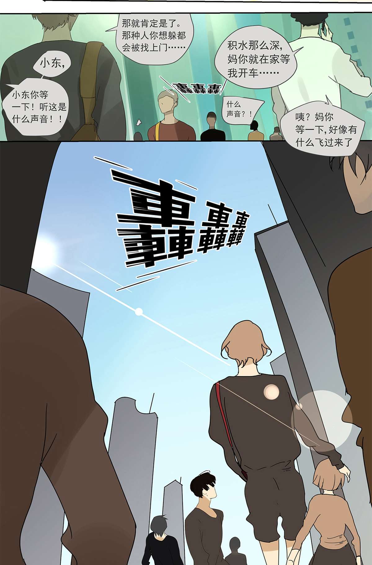 My Director013 谁是罗非？