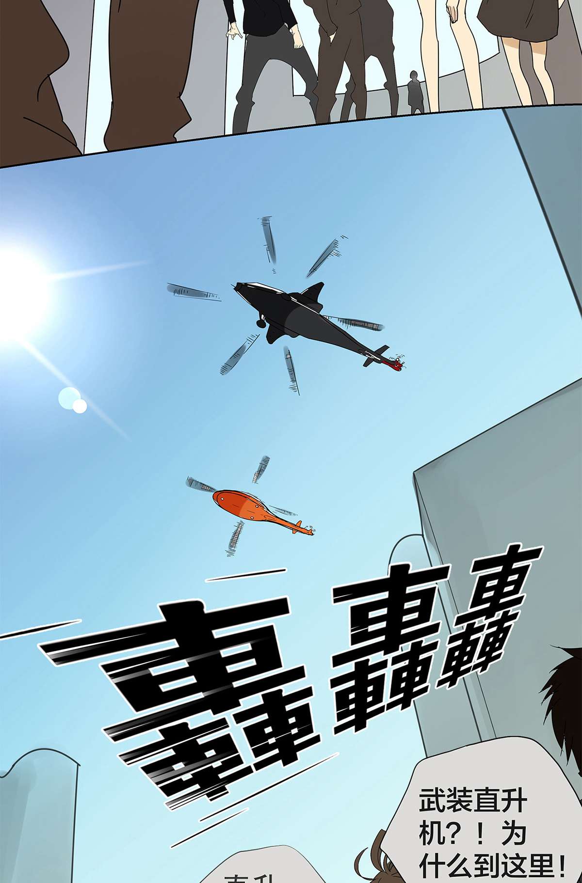 My Director013 谁是罗非？