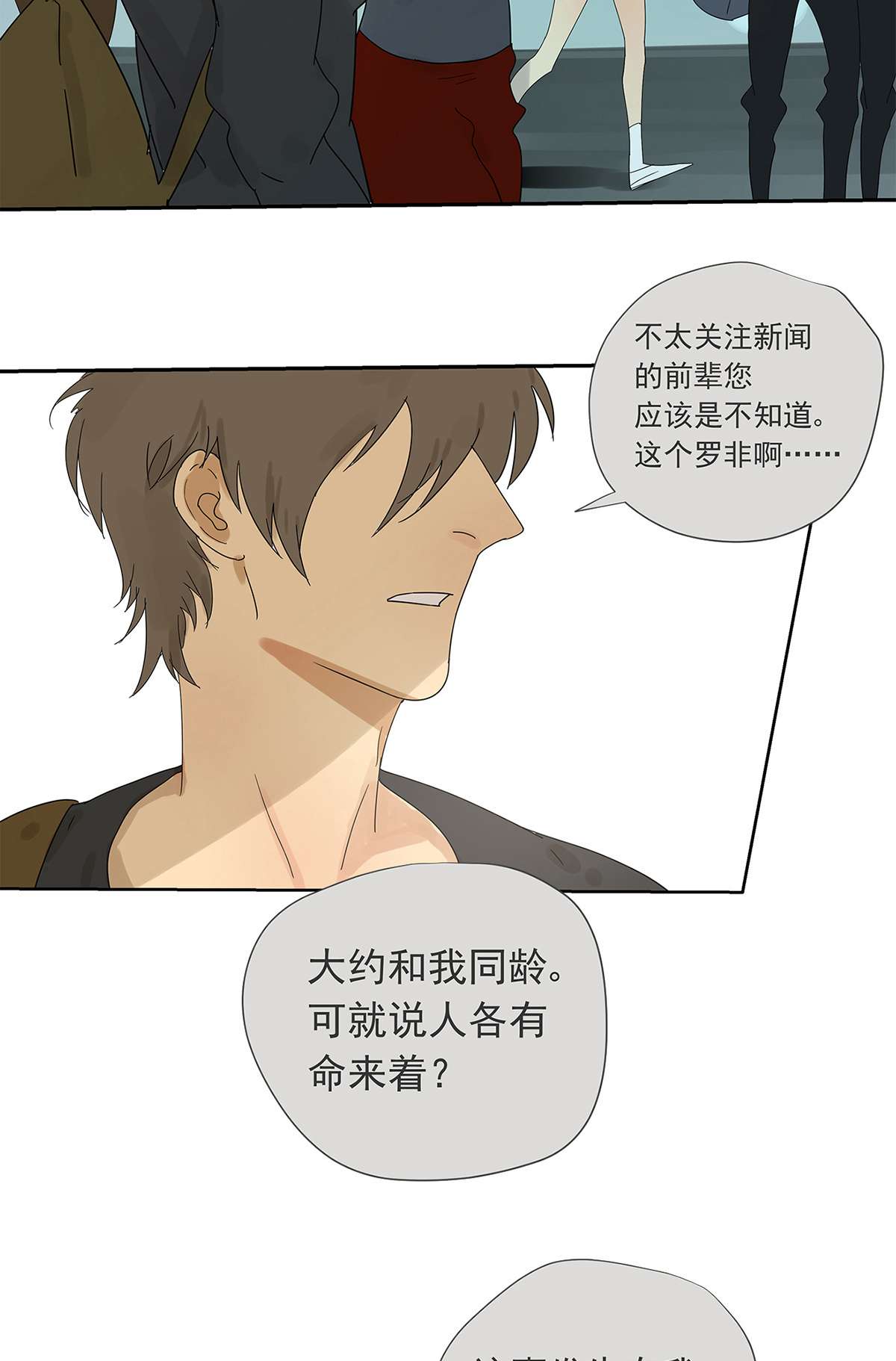 My Director013 谁是罗非？