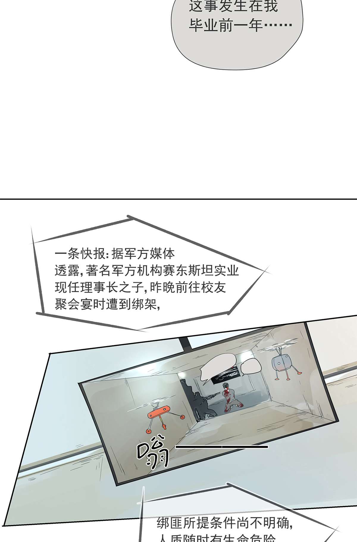 My Director013 谁是罗非？