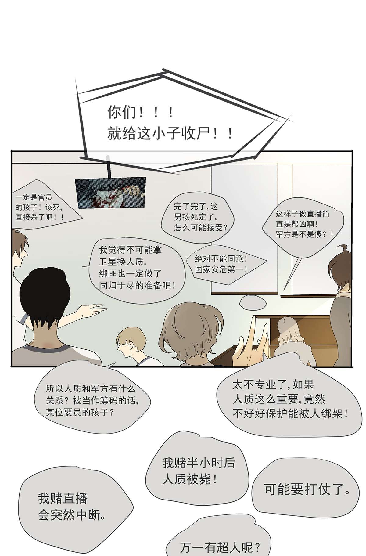 My Director013 谁是罗非？