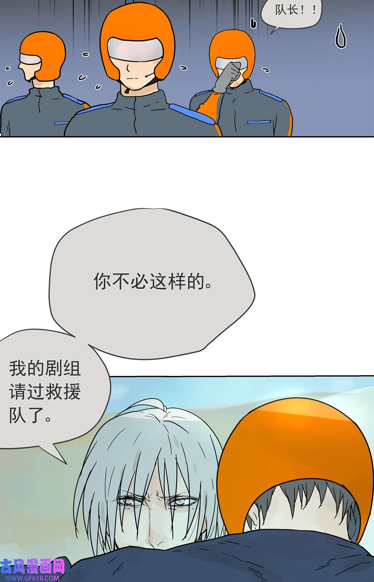 My Director015 空降之拥