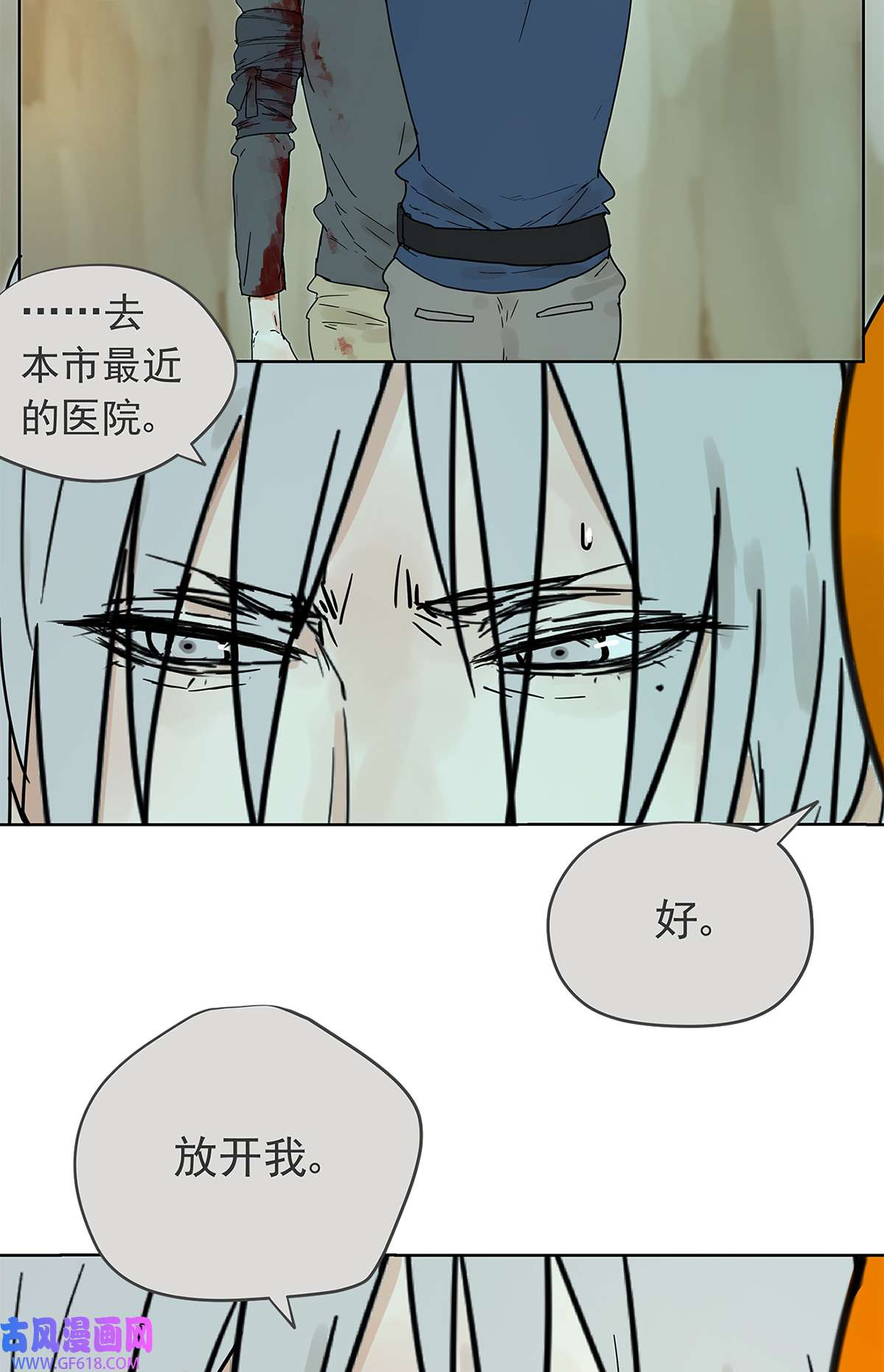 My Director015 空降之拥