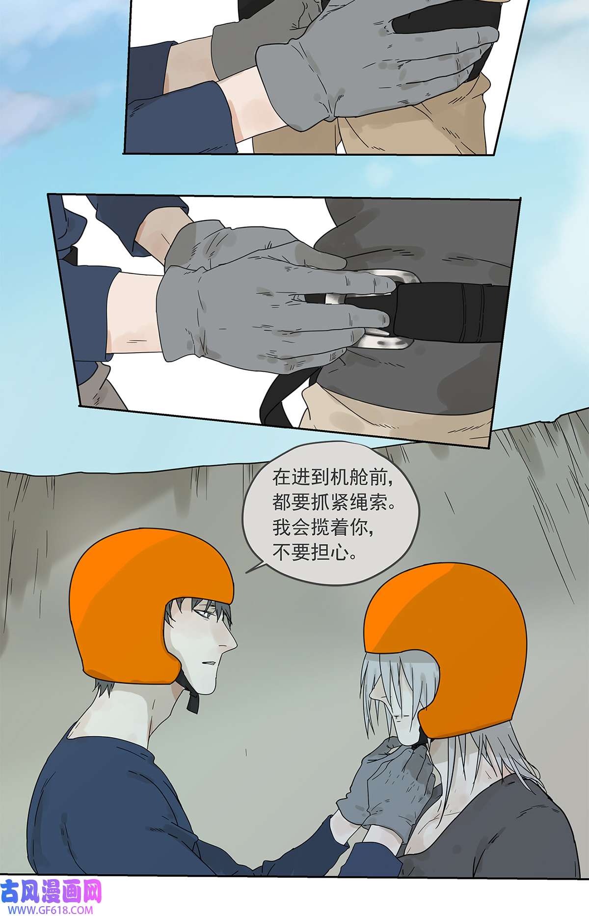 My Director015 空降之拥