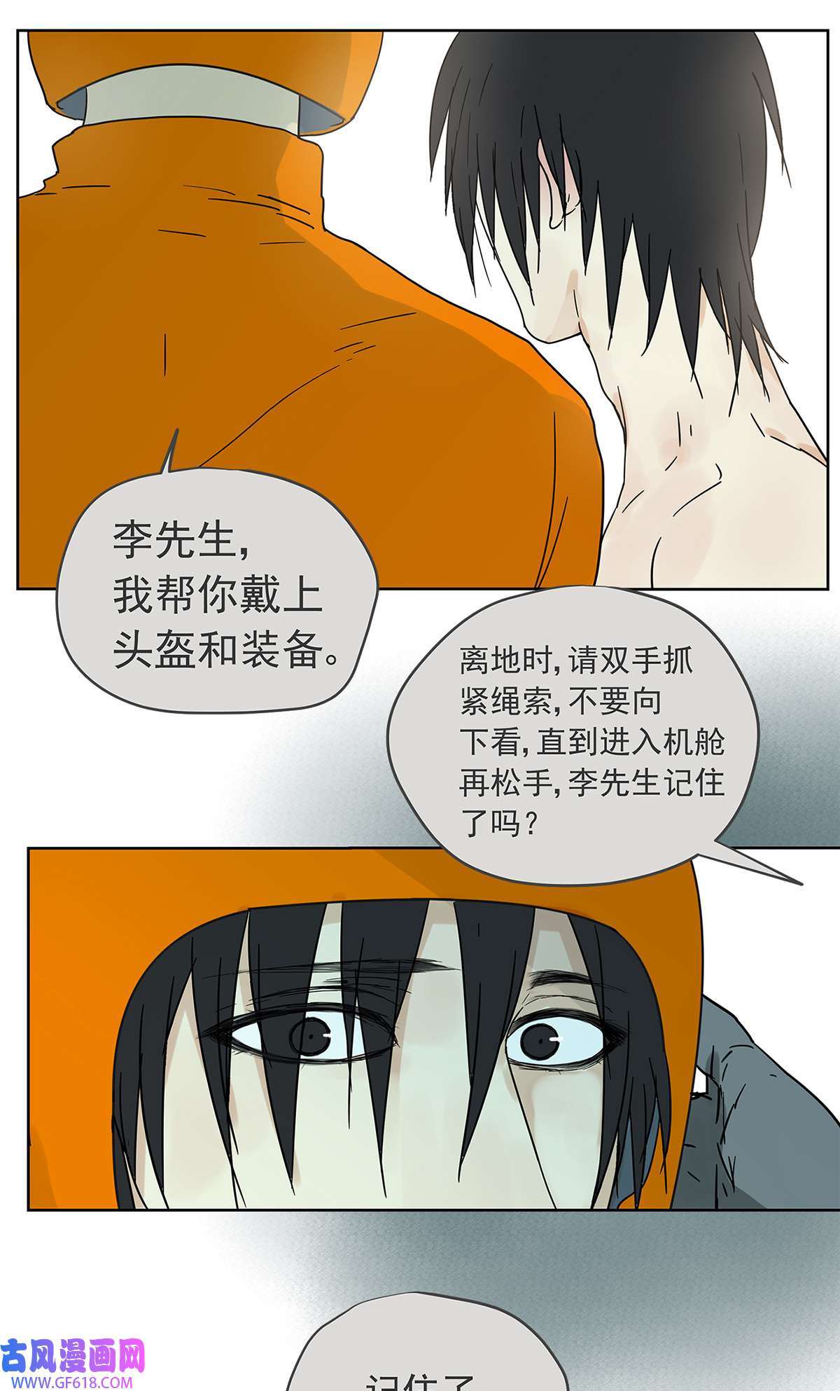 My Director015 空降之拥