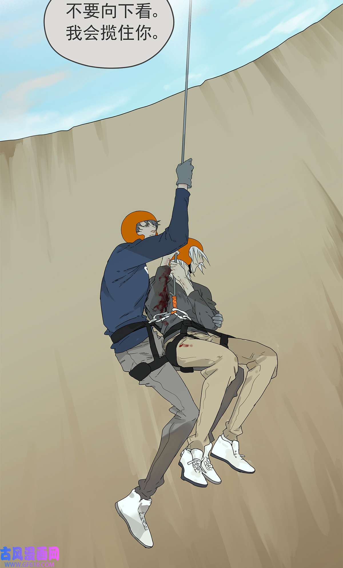 My Director015 空降之拥