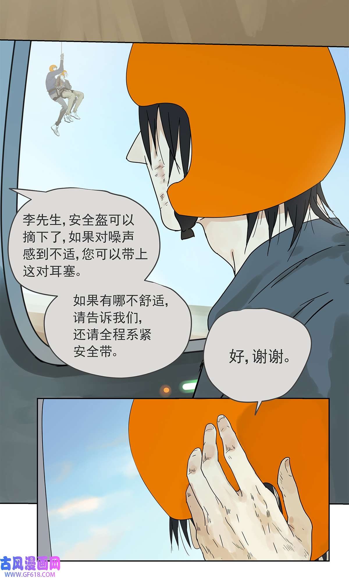 My Director015 空降之拥