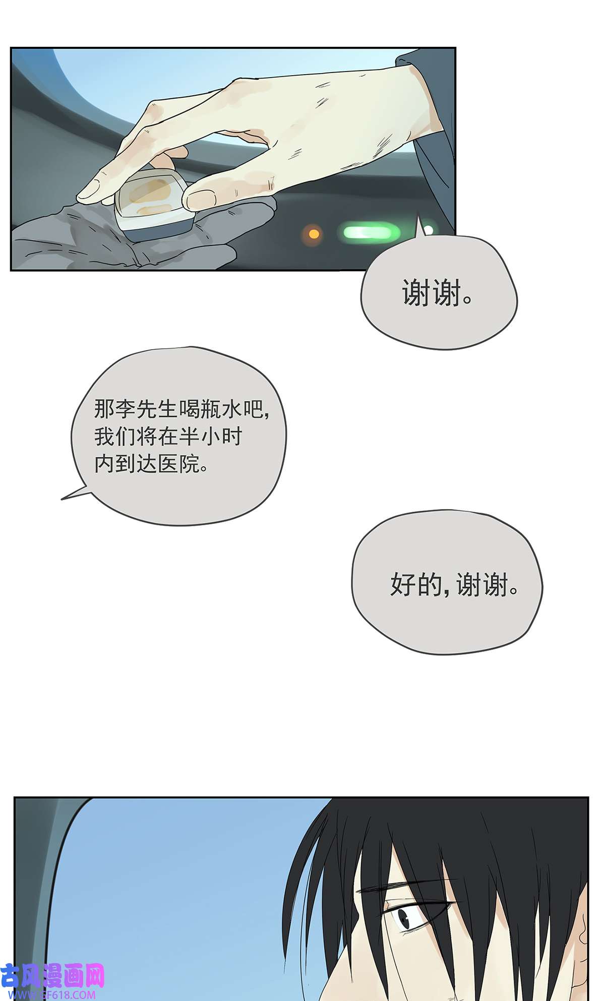 My Director015 空降之拥