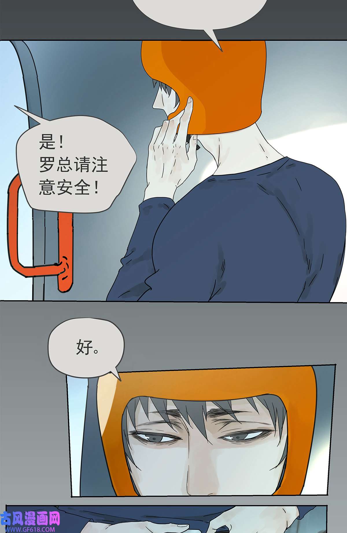 My Director015 空降之拥