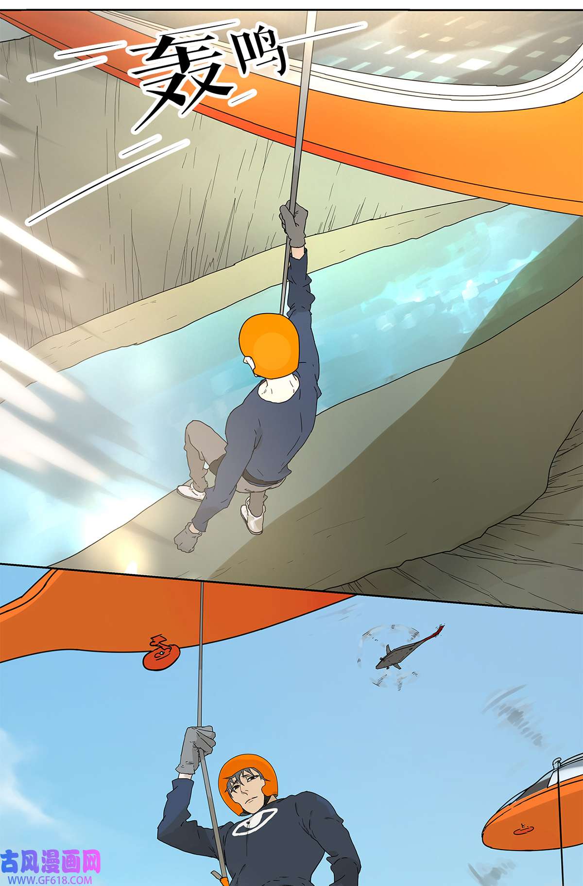 My Director015 空降之拥