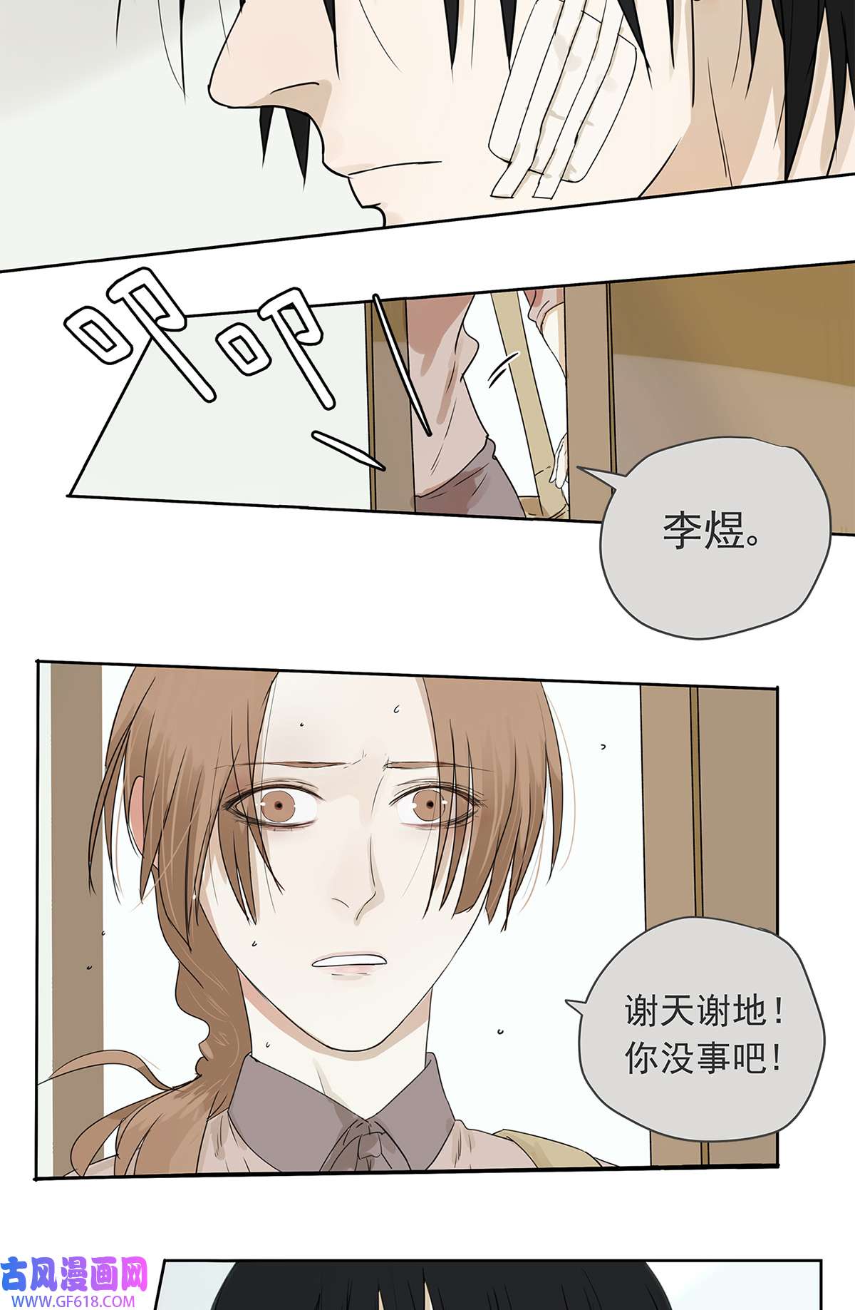 My Director016 他和他，他的短发