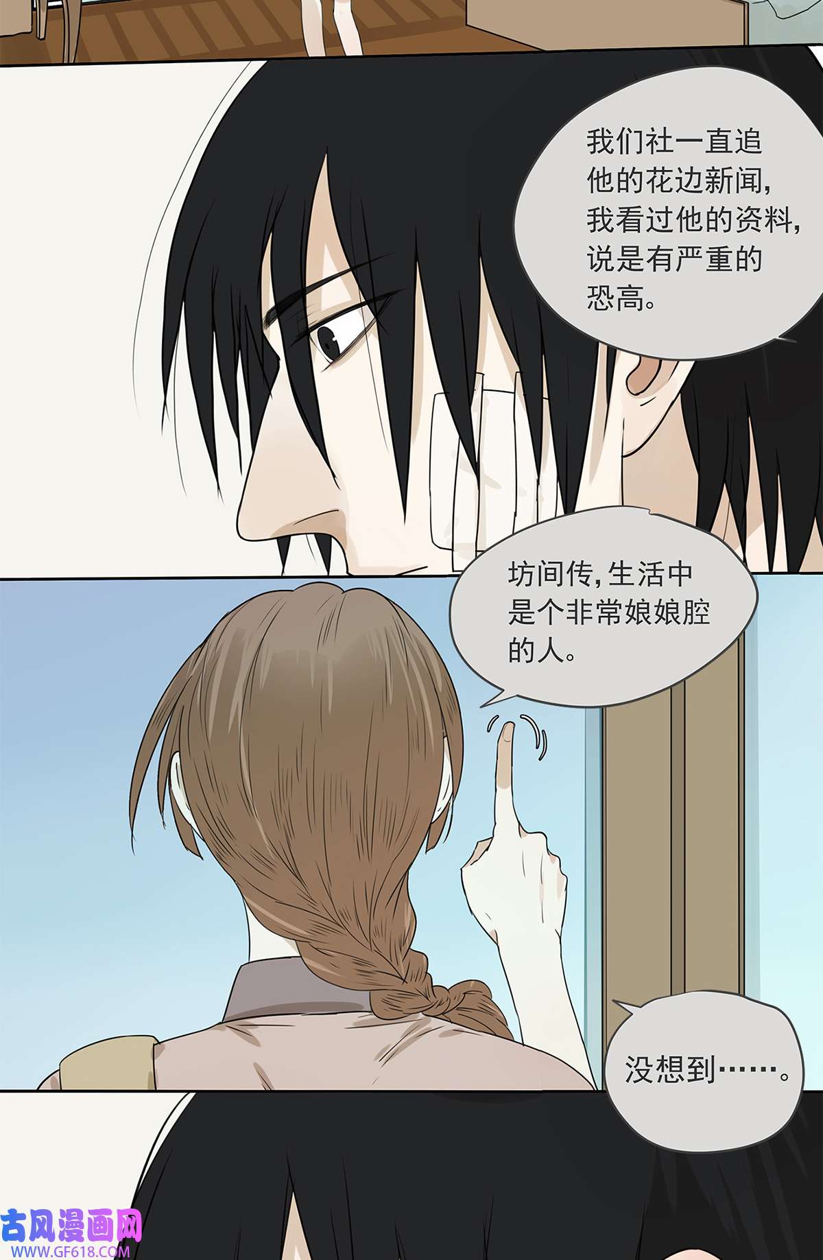 My Director016 他和他，他的短发