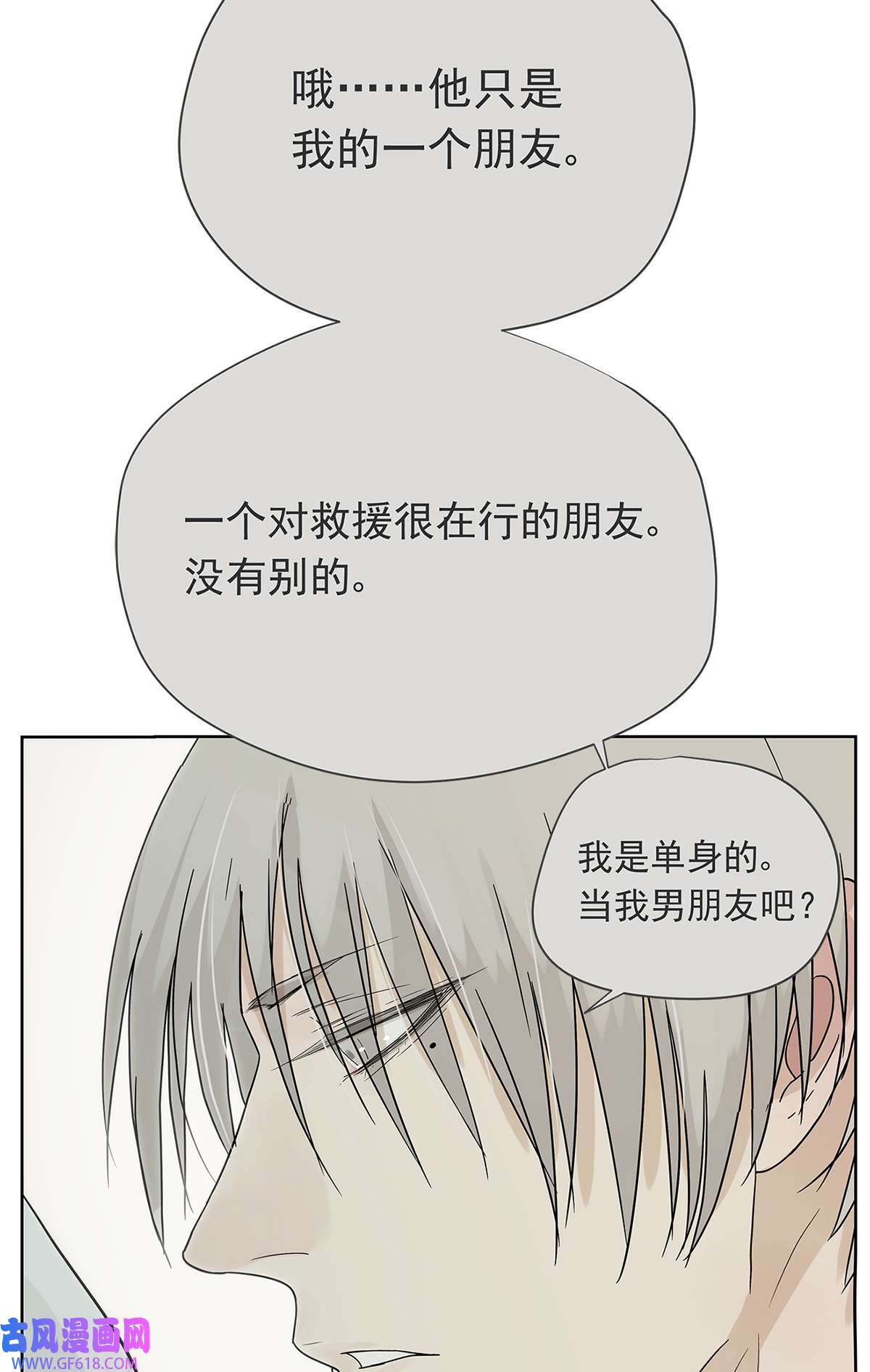 My Director017 成为我的男友吧！